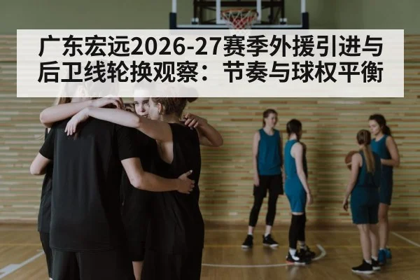 basketball team huddle